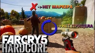 FAR CRY 5 - МАКСИМАЛЬНЫЙ ХАРДКОР и РЕАЛИЗМ (обзор режима)