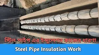 Steel Pipe Insulation Work