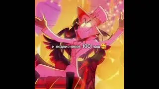 шедевроэдит 