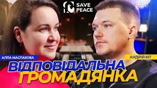 Алла Маслахова (ГО «Відповідальні громадяни»)