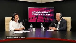 KorostenTV_08-10-24_Гаряча лінія Коростеньмедіа від 08.10.24