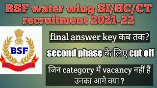 BSF water wing SI/HC/CT recruitment 2021-22||cut off|| जिन category में vacancyनहीं है उनका आगे क्या