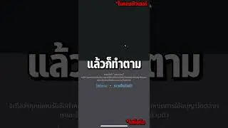 วิธีเข้า ออก รหัสRoblox