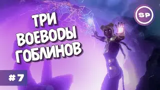 В ЛОГОВЕ ВРАГА || Baldur's Gate III #7