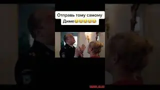 Продрявили Димона😂#shorts