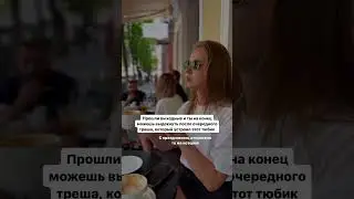 Выходные с абьюзером #абьюз #психология #отношения