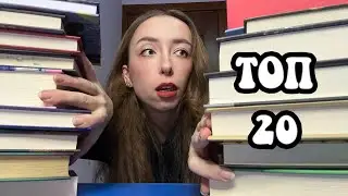 Від НАЙНУДНІШОЇ до НАЙЗАХОПЛИВІШОЇ📚: топ книг, які я начитала за 3 місяці