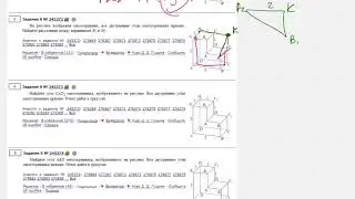 ЕГЭ Математика Задание 8