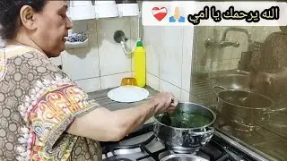 الله يرحمك يا امي 🙏🏻❤️‍🩹