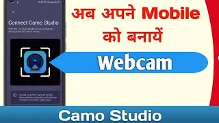 अब अपने Mobile Phone को बनायें Webcam with Camo Studio | Camo Studio App कैसे Use करे  Mobile Webcam