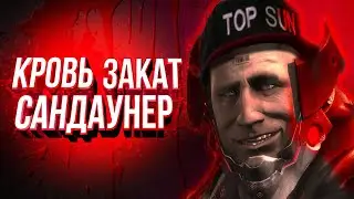 ВСЁ О Сандаунере (Sundowner)  |Metal Gear Rising: Revengeance| - История, силы, импланты и другое.