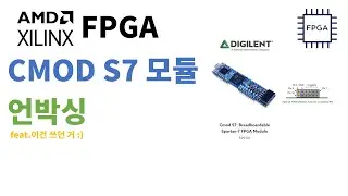 FPGA CMOD S7 간단 언박싱