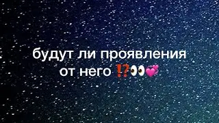 will there be any manifestations from it?⁉️👀💞