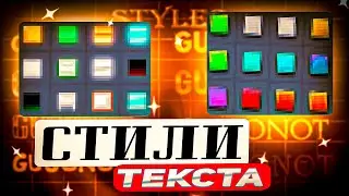 /СТИЛИ ТЕКСТА ДЛЯ ФОТОШОПА  ПАК СТИЛЕЙ  TEXT STYLES FOR //PHOTOSHOP STYLE PACK/ 