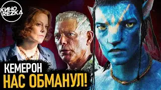 Avatar 2 - release date, footage, plot of the film.