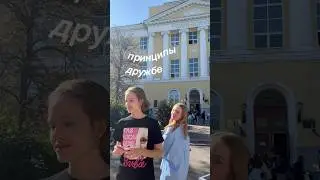 Что бы еще добавили? #обомне #мгу #журфак #студенты #дружба #подружки