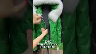 куртки натуральные
