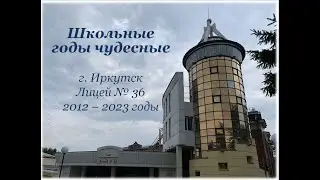 Школьная пора - три класса