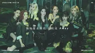 [茶館繁中字] Dreamcatcher｜드림캐쳐 - Locked Inside A Door