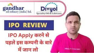 Gandhar oil refinery India limited ipo review | Gandhar ipo से जुड़ी सारी जानकारी | Gandhar ipo