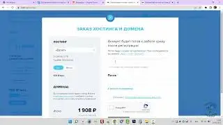 Хостинг  SpaceWeb.ru. Заказываем хостинг. 2023 год.