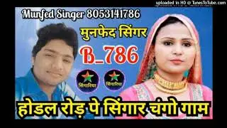 SR 003710 IMMA SINGER AK STUDIO 8053141786 BOLAR JAAN AAKIL BHAI SINGARIYA