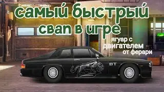 ПОСТРОЙКА G-СВАП J-XJ S 1982 С МОТОРОМ ОТ ФЕРРАРИ | ФУЛЛ СЕТ, НИТРО, ФЧ | Drag Racing Уличные гонки