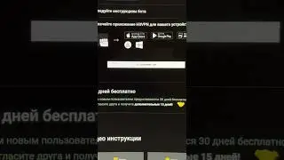 Настройка hitvpn для Windows