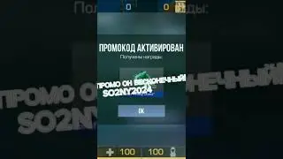 ШОК НОВЫЙ БЕСКОНЕЧНЫЙ ПРОМО НА ГРАФФИТИ !!! СО2 ОБНОВА 2024