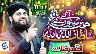 Hafiz Ahmed Raza Qadri | Rabi ul awal Naat | Ay Hain Nabiyon Ke Sultan | Milad Title Kalam Studio5