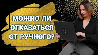 МОЖНО ЛИ ПОЛНОСТЬЮ ОТКАЗАТЬСЯ ОТ РУЧНОГО РЕКРУТИНГА 🔥🔥🔥