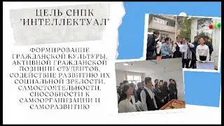 ГЕНФ Каракол. Студенческая жизнь - 02