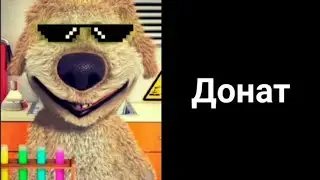 ты получил на сервере майнкрафт..
