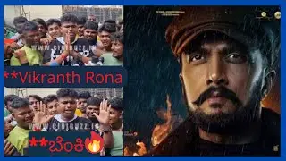 New Kannada Vikrant Rona movie public review || funny review || best review || best review by Nawaz