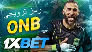 موقع 1xbet: دليل شامل للاستفادة القصوى من خدمات الموقع