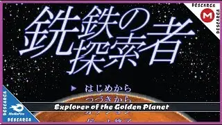 Explorer of the Golden Planet 「ACT」 ► +18 ◄ MG / MF