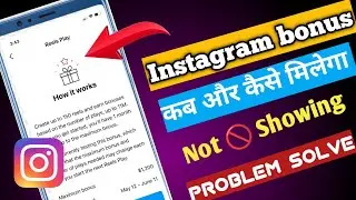 instagram bonus ka option not showing ll Instagram bonus kab aur kaise milega