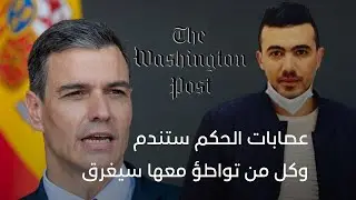 قضية بن حليمة تكبر عالميا..عصابات الحكم ستندم وكل من تواطؤ معها سيغرق