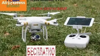 DJI Phantom 4 Pro for FREE !!! The COMPETITION