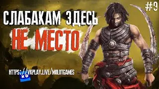 Почему я не хотел играть в Dark Souls 3 ☠ Прохождение Часть 9