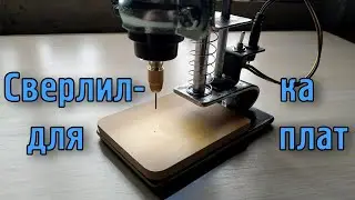 DIY PCB Drill Press
