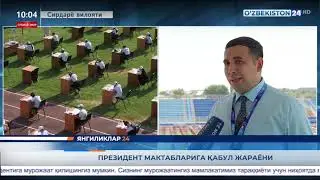 Президент мактабига қабул тест синовлари жараёни
