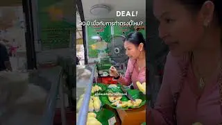 ทุเรียนอะไรกิโลกรัมละ 25,000บาท Ep1 ติดตามคลิปเต็มได้ที่ TIKTOK:dealinvest.official#dealinvest