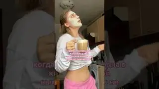 Жду вас в тгк: Просто Даша