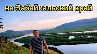 Газон Некст снова в пути Часть 7