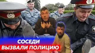 СОСЕДИ ВЫЗВАЛИ ПОЛИЦИЮ. ЛЮБКА СЪЕХАЛА С ХАТЫ. ЖИЗНЬ ПАЦЫКОВ В КВАРТИРЕ.