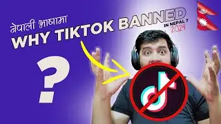 के साच्चै Banned हुँदैछ त? TikTok Banned in Nepal ।। TikTok नेपालमा | TikTok Nepal 2024 ।Sandeep GC