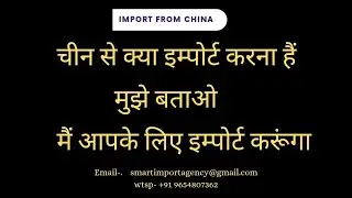 Import From China | Import From Alibaba | Shipping Agent | Import Custom Clearance | Made In China
