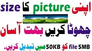 Apni image ka size chota kry | Decrease file size | urdu/hindi | Waqar Ashraf