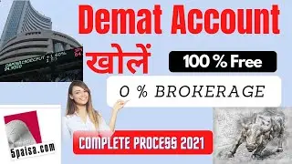 Open Demat/Trading Account | डीमेट एकाउंट खोल शेयर बाजार से पैसे कमाए | Earn Money From Share Market